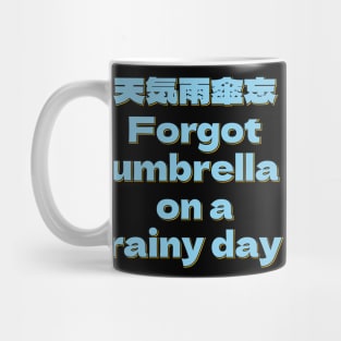 Tenki Ame Kasa Wasure - Forgot Umbrella on a Rainy Day Mug